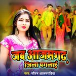Jab Azamgarh Jila Paglai