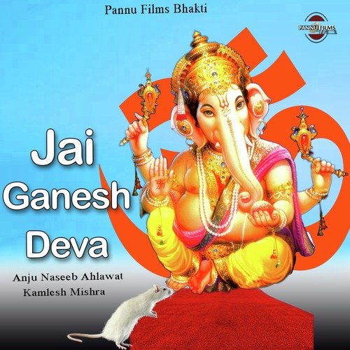 Jai Ganesh Deva