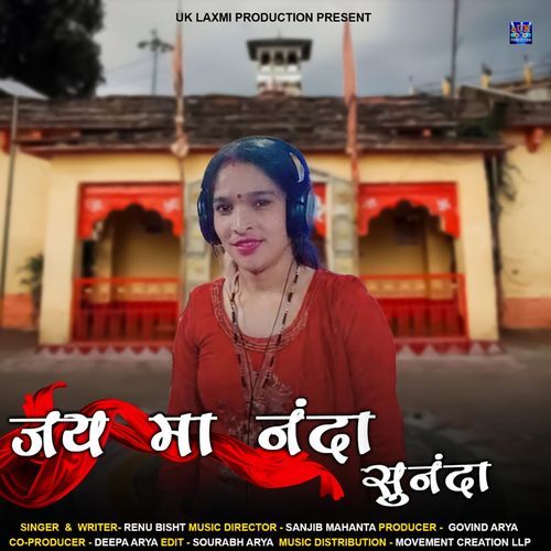 Jai Maa Nanda Sunanda