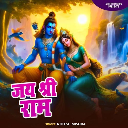 Jai Shree Ram