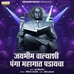 Jaibhim Walyashi Panga Mahagat Padyacha