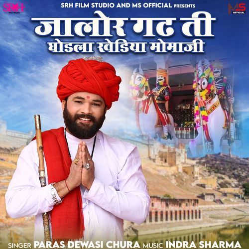 Jalore Gadh Ti Ghodla Khediya Momaji cover art