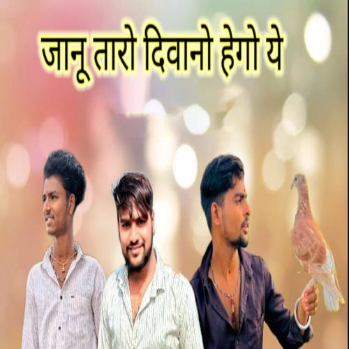 Janu Taro Diwano Hego Ye