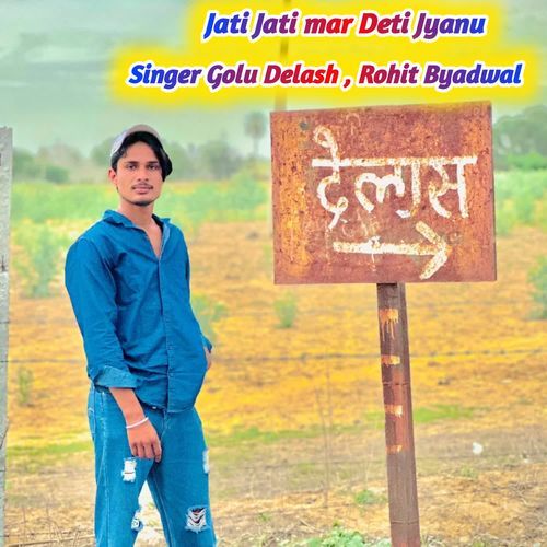 Jati Jati mar Deti Jyanu