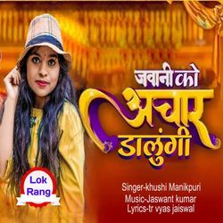 Jawani Ko Achar Dalungi