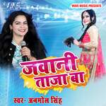 Le Le Jawani Taza He