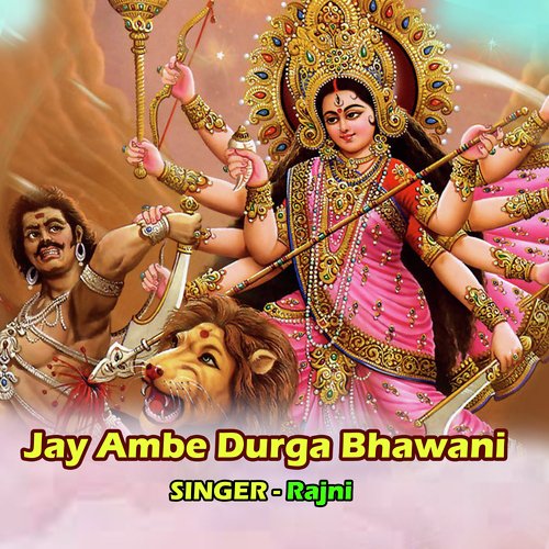 Jay Ambe Durga Bhawani