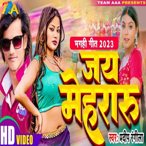 Jay Mehraru