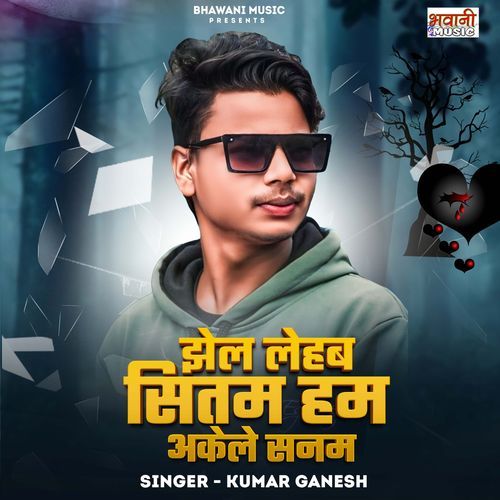 Jhel Lehab Sitam Hum Akele Sanam