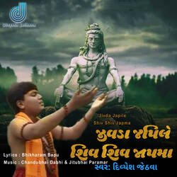 Jivda Japile Shiv Shiv Japma-QSwAYjpddH4