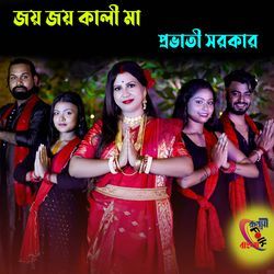 Joy Joy Kali Ma