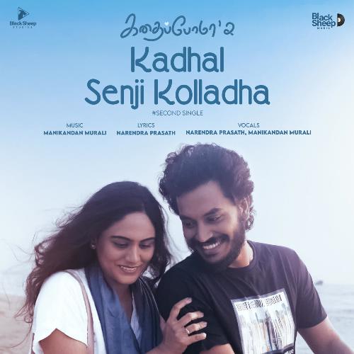 Kadhal Senji Kolladha