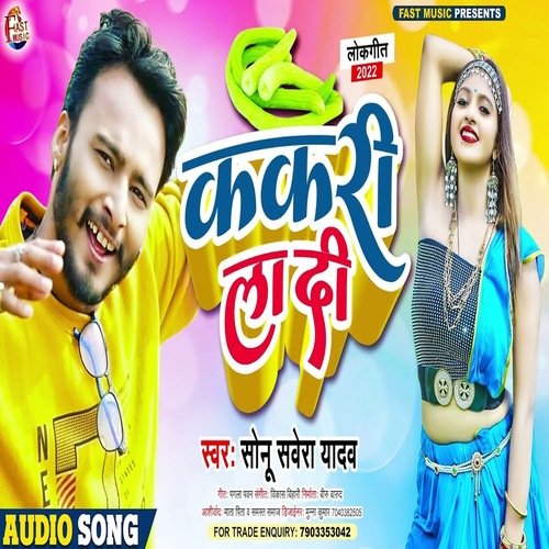 Kakari La Di (Bhojpuri Song)