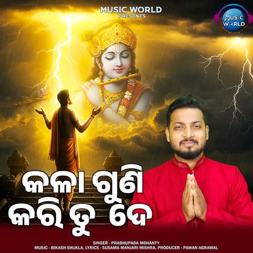 Kala Guni Kari Tu De