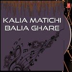 Kalia Matichi Balia Ghare