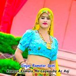 Kamara Kamara Me Lagwa De Ac Aaj