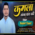 Kamla Ganga Paar Ki (Pahadi)