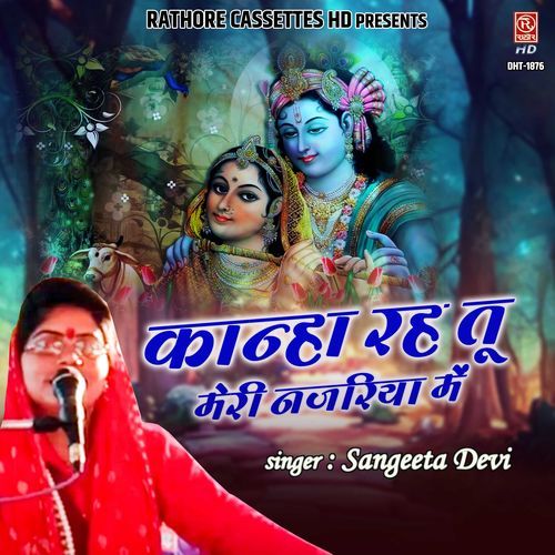 Kanha Rah Tu Meri Nazariya Me