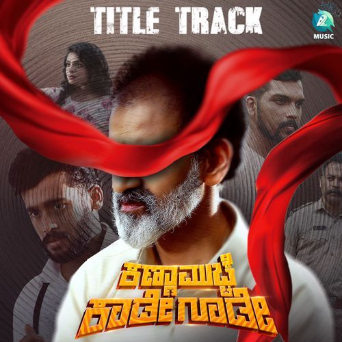 Kanna Muchhe Kaade Goode Title Track (From "Kanna Muchhe Kaade Goode")