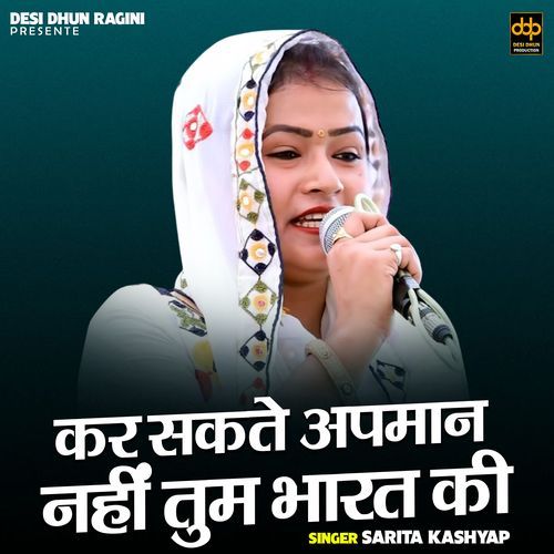 Kar Sakte Apaman Nahin Tum Bharat Ki