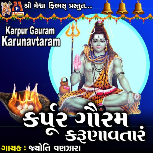 Karpur Gauram Karunavtaram