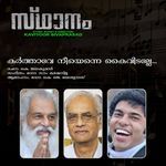 Karthaave Neeyene Kaividalle