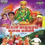 Devichi Karya Aarti