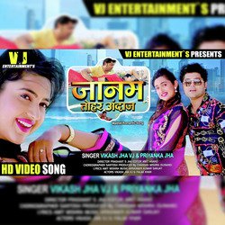 Katil Tohar Andaj (Maithili Love Song)-RQc-BQBjR3c