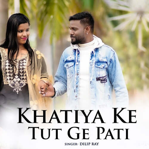 Khatiya Ke Tut Ge Pati