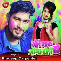 Khele Awa Jija Holi Ho (Bhojpuri Song)-CA4ocgNjX0Q