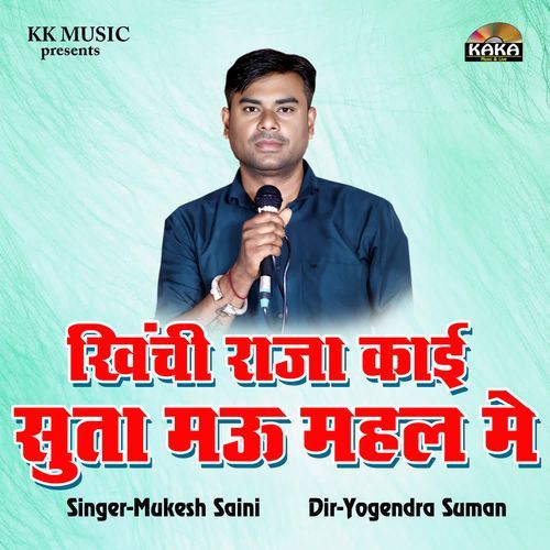 Khinchi Raja Kai Suta Mau Mahal M