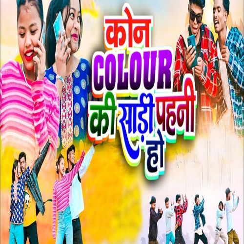 Kon Colour Ka Sadi Pahni Ho