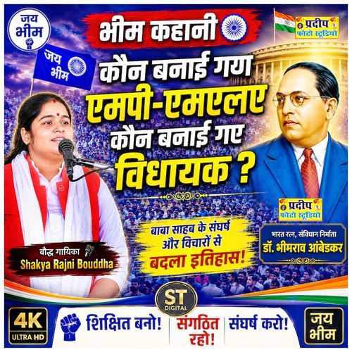 Koon Banaye Gayo Mp-mla