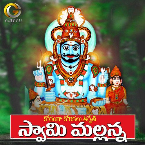 Koranga Korikalu Thirche Swamy Mallanna