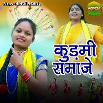 Kudmi Samaje