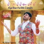 Kya Shan Hai Bibi Zahra Ki