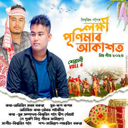 Lakhi Purnimar Akakhot (Sewali Vol 4)-GR1adhtZUwo