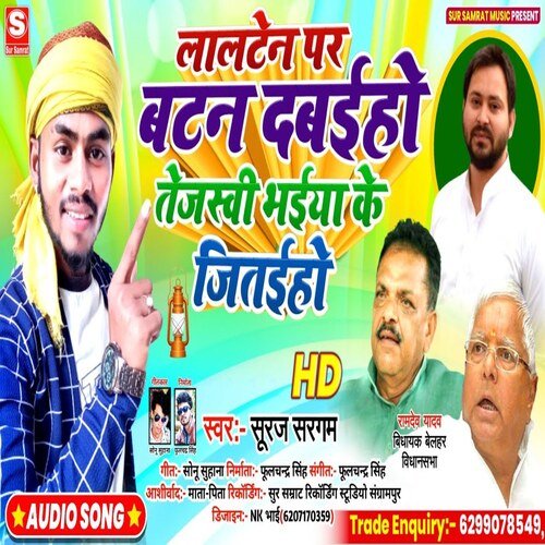 Lalten Par Button Davaiho Tejasvi Bhaiya Ke Jitaiho