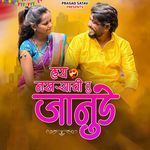 Lay Nakhryachi Tu Janude