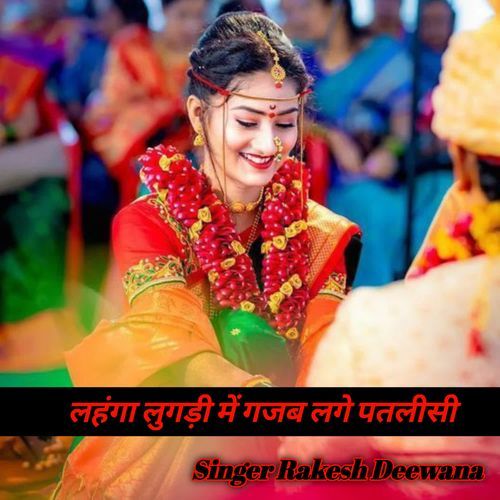 Lehnga Lugadi Me Gajab Lage Patlisi