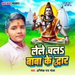 Lele Chala Baba Ke Dwar