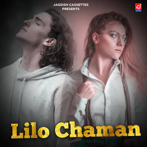 Lilo Chaman