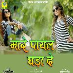 MAHRE PAYAL GHADA DE