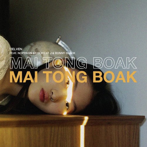 MAI TONG BOAK (Remastered)_poster_image