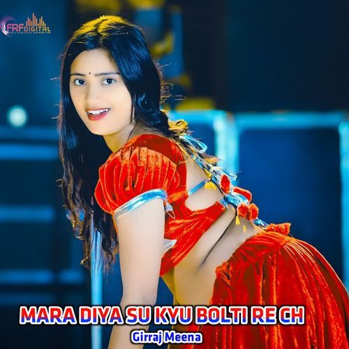 MARA DIYA SU KYU BOLTI RE CH