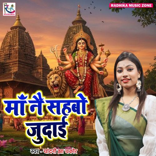 Maa Nai Sahbau Judai