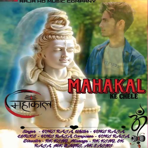 Mahakal ke chele