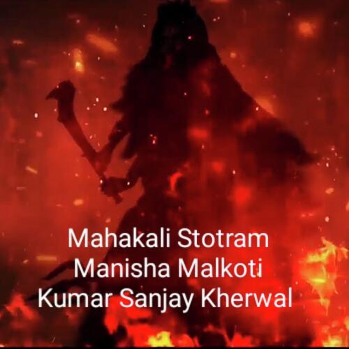 Mahakali Stotram