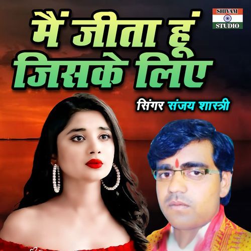 Main Jeeta Hoon Jiske Liye