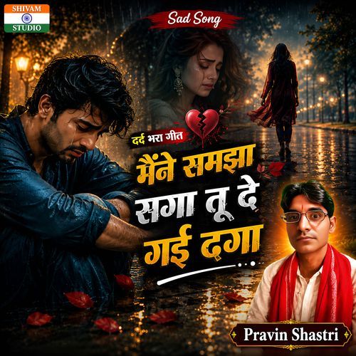 Maine Samjha Saga Tu De Gayi Daga